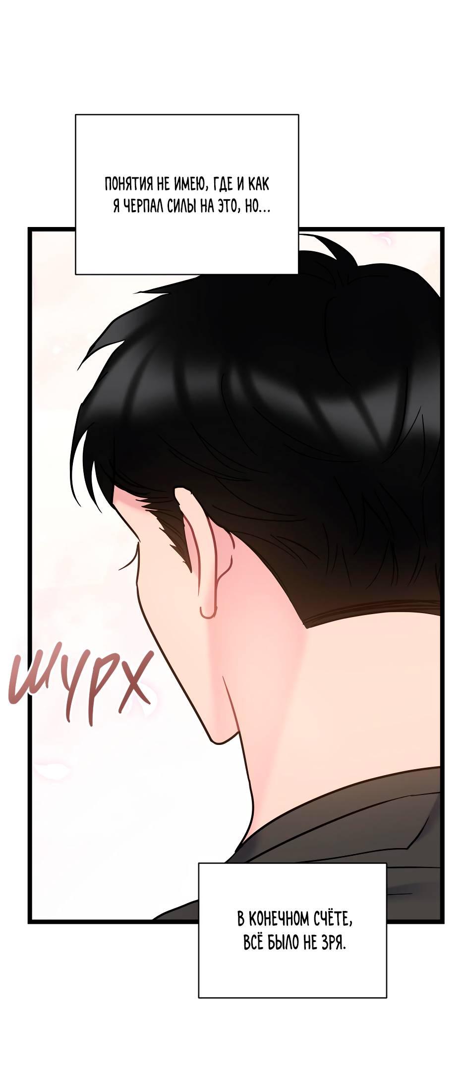 Манга Самые обычные отношения - Глава 64 Страница 26