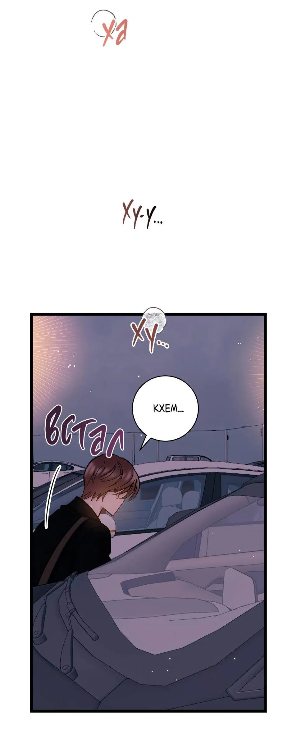 Манга Самые обычные отношения - Глава 64 Страница 64