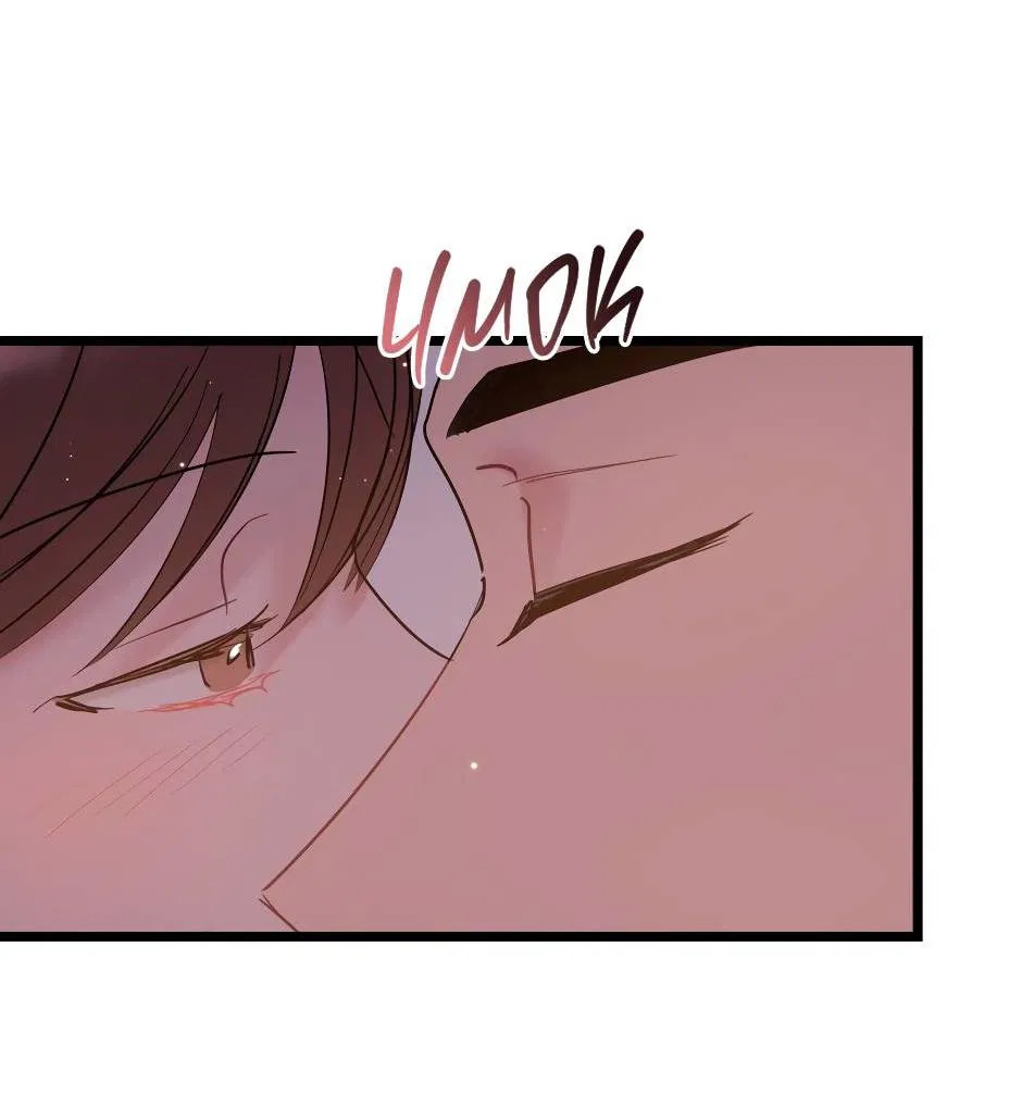 Манга Самые обычные отношения - Глава 64 Страница 59