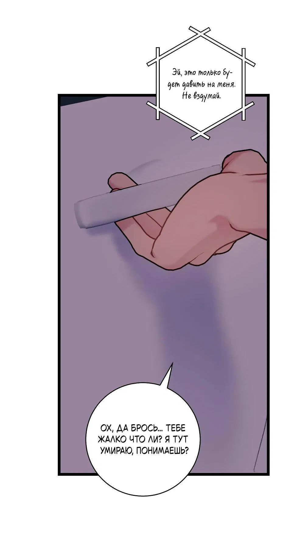 Манга Самые обычные отношения - Глава 64 Страница 45