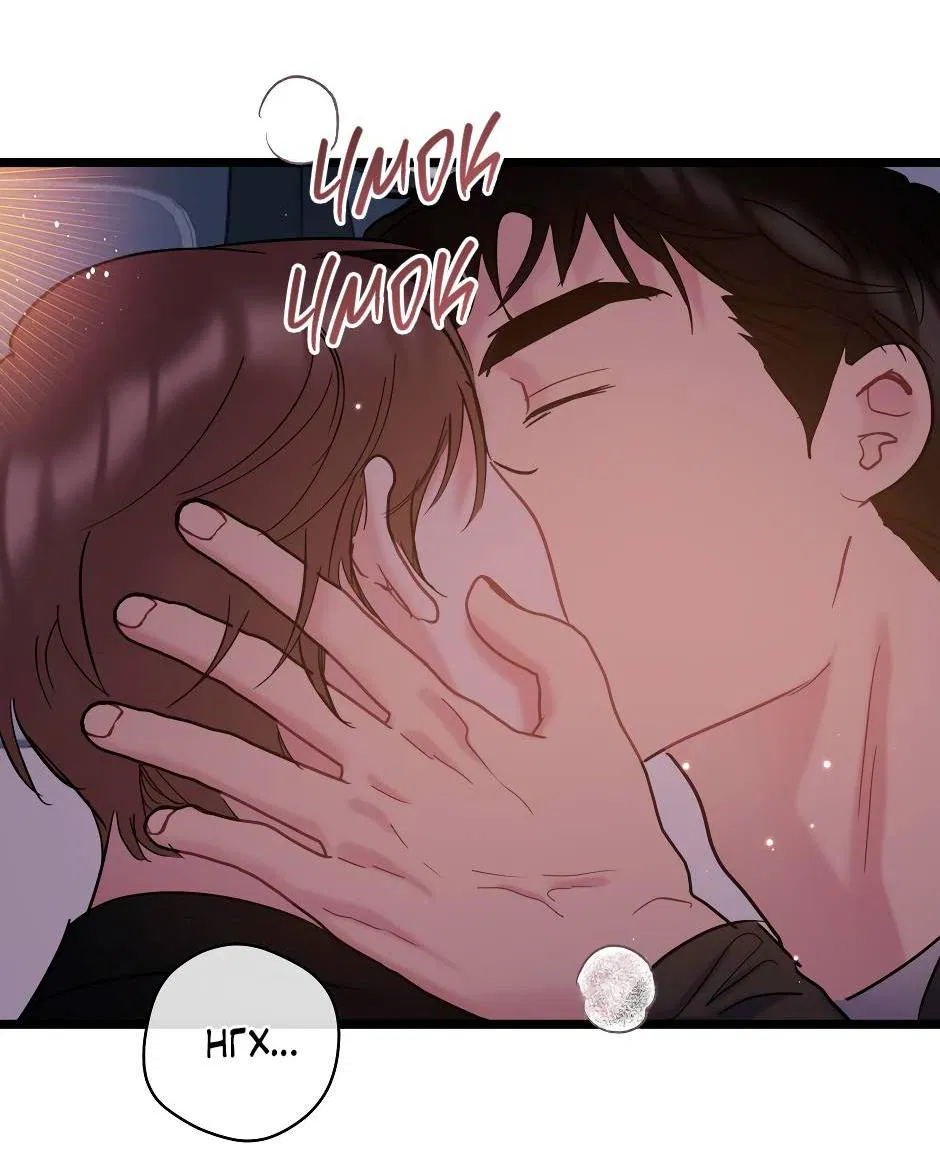 Манга Самые обычные отношения - Глава 64 Страница 62