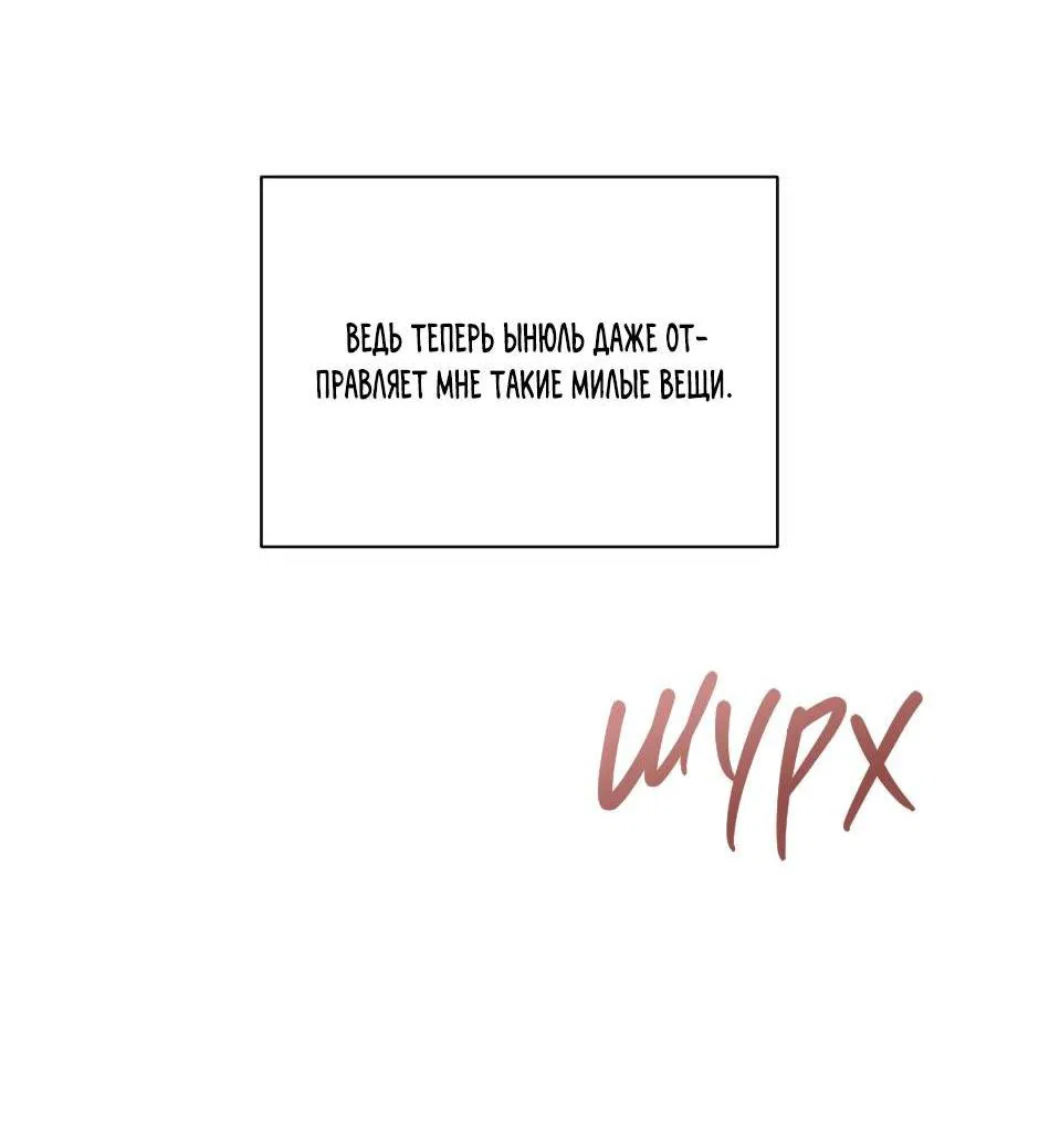 Манга Самые обычные отношения - Глава 64 Страница 27