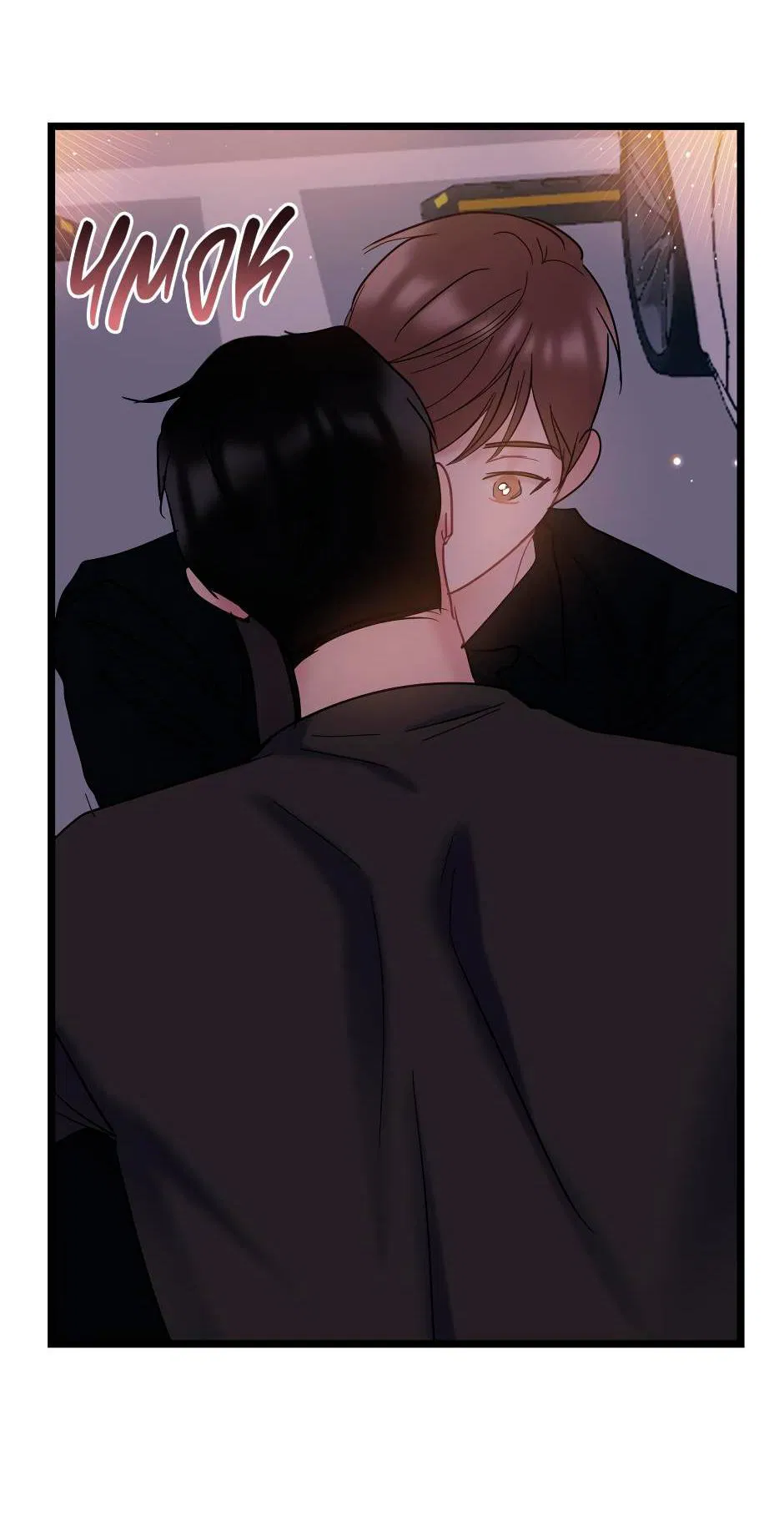 Манга Самые обычные отношения - Глава 64 Страница 58