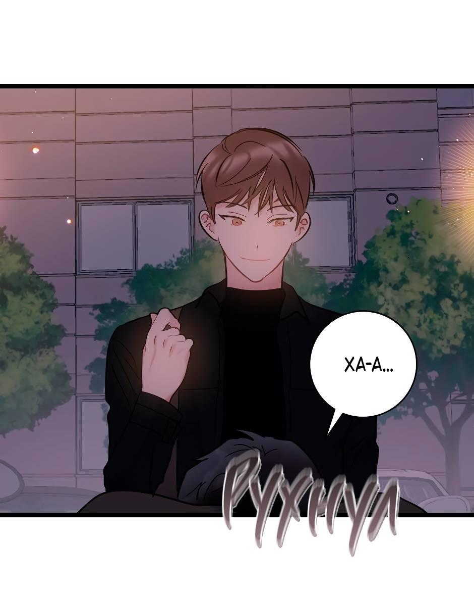 Манга Самые обычные отношения - Глава 64 Страница 51