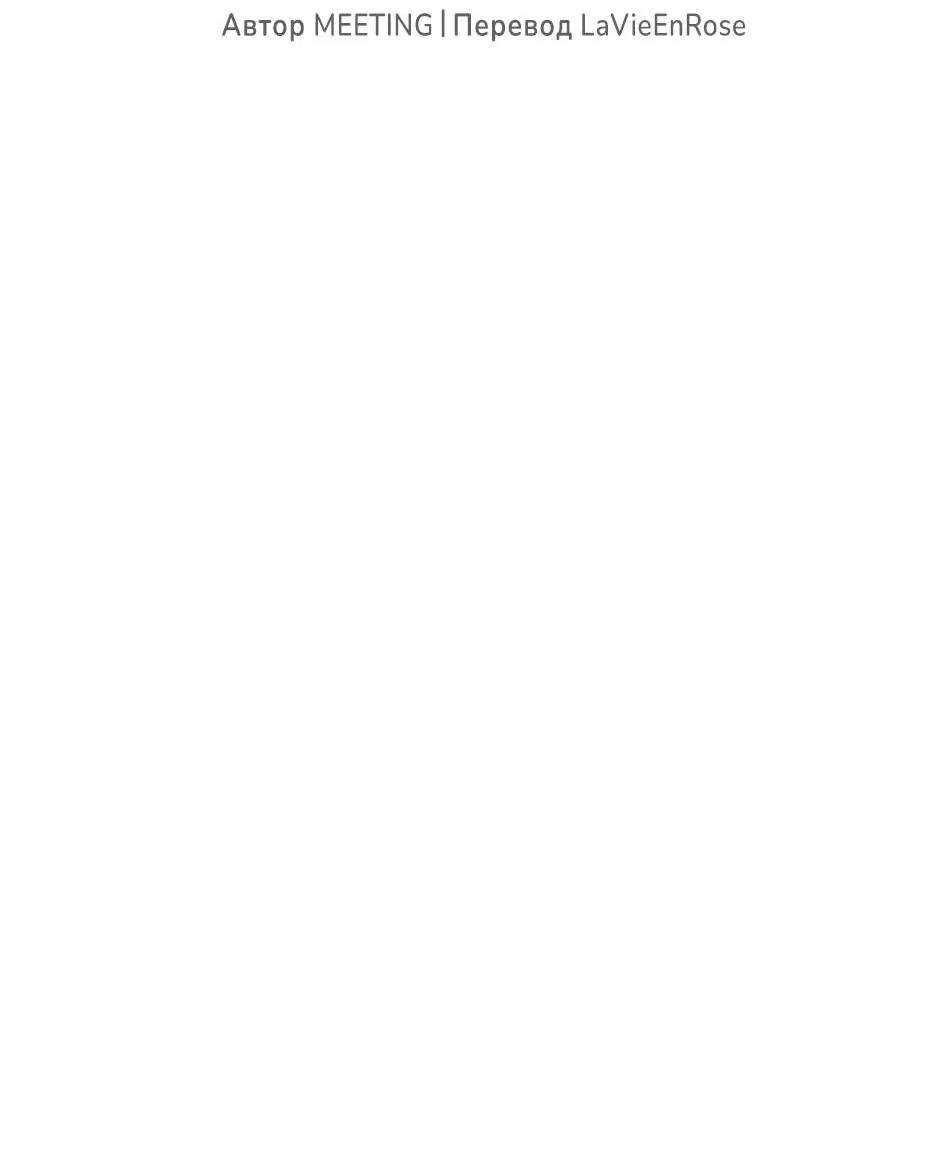 Манга Самые обычные отношения - Глава 64 Страница 35