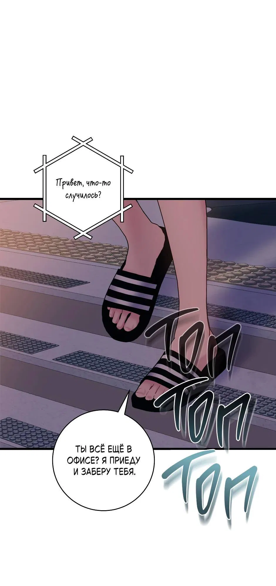 Манга Самые обычные отношения - Глава 64 Страница 43