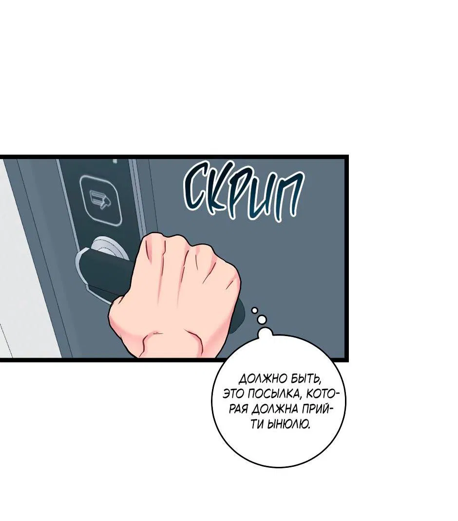 Манга Самые обычные отношения - Глава 64 Страница 16