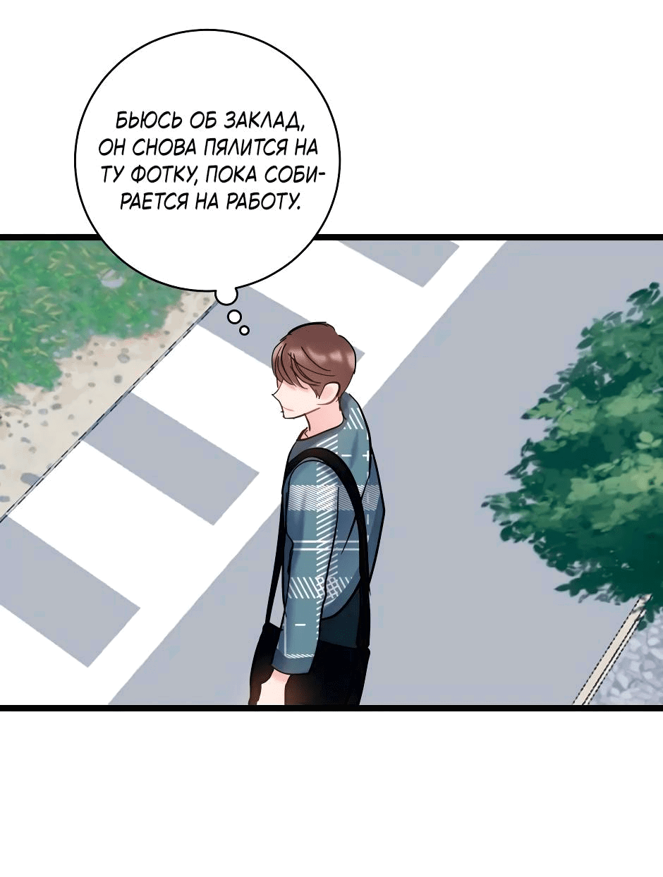 Манга Самые обычные отношения - Глава 65 Страница 11