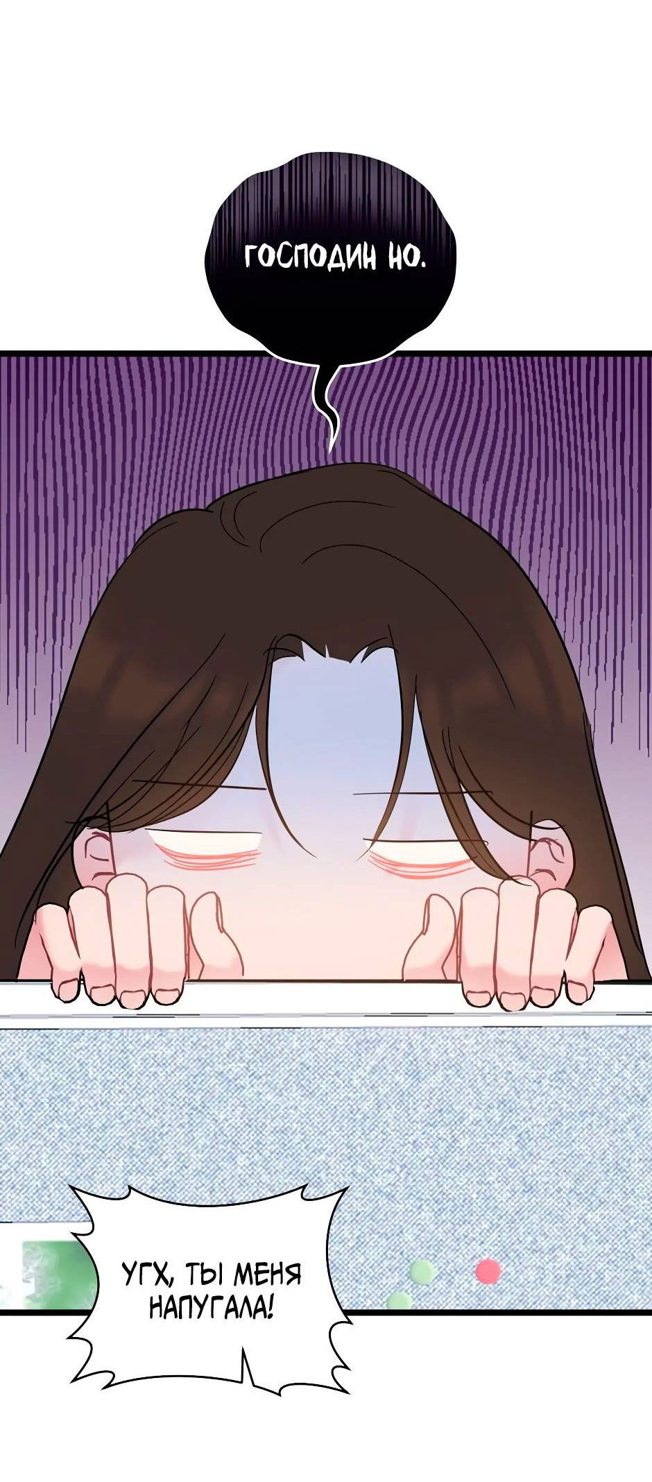 Манга Самые обычные отношения - Глава 65 Страница 21