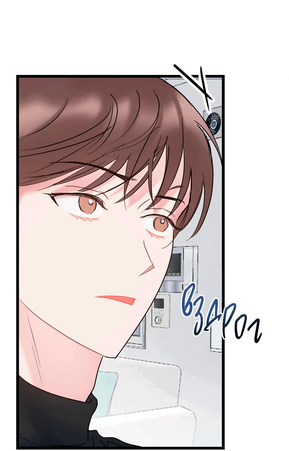 Манга Самые обычные отношения - Глава 65 Страница 60