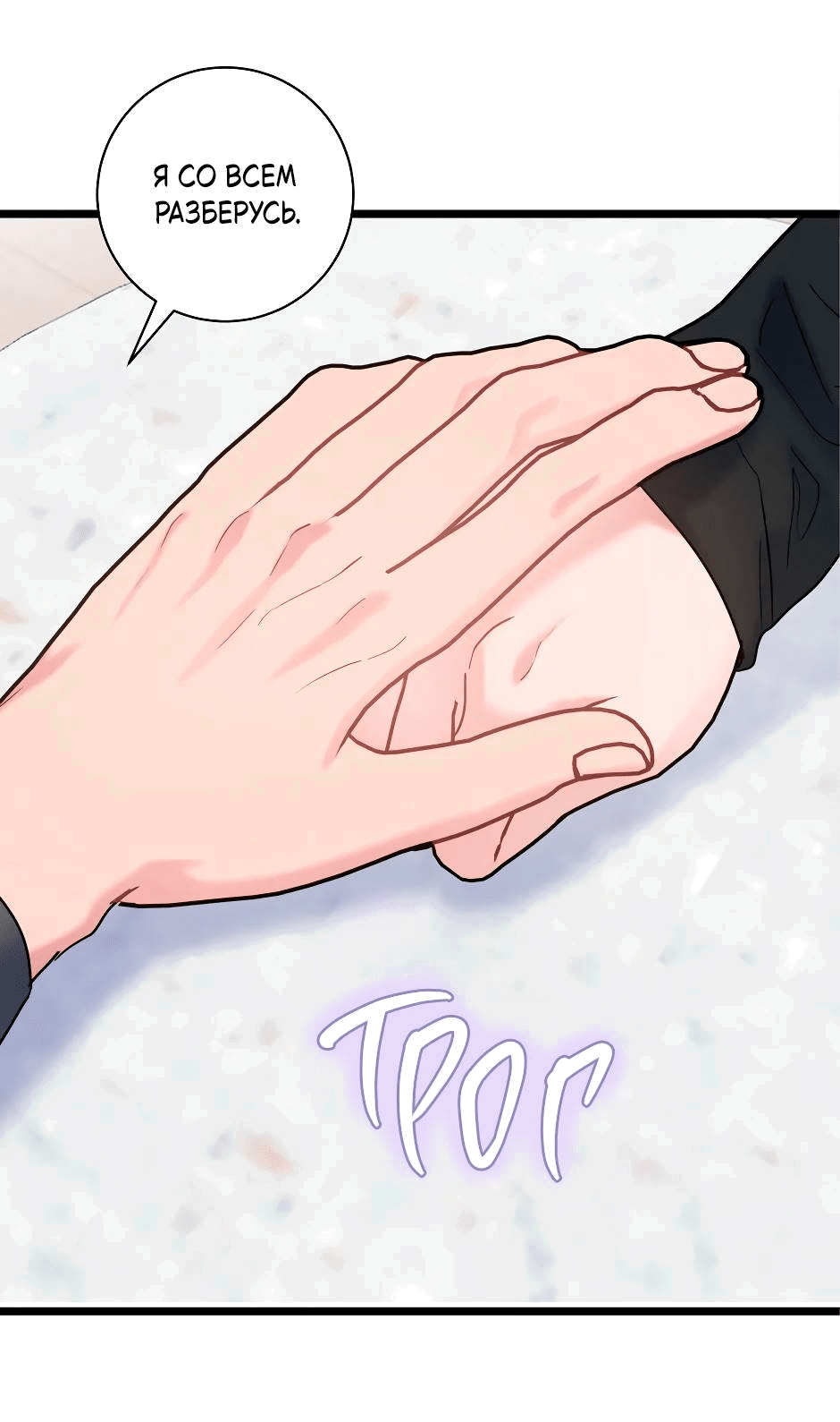 Манга Самые обычные отношения - Глава 65 Страница 63