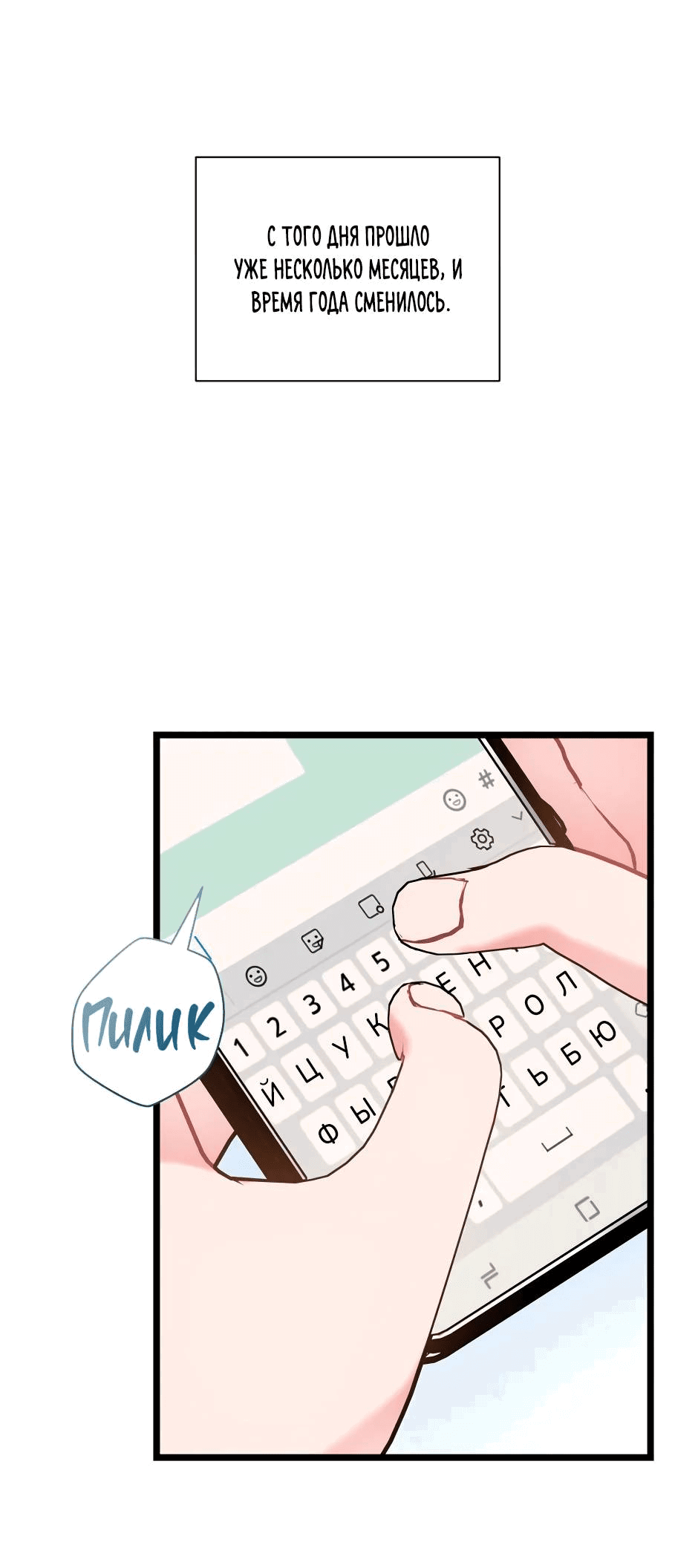 Манга Самые обычные отношения - Глава 65 Страница 16