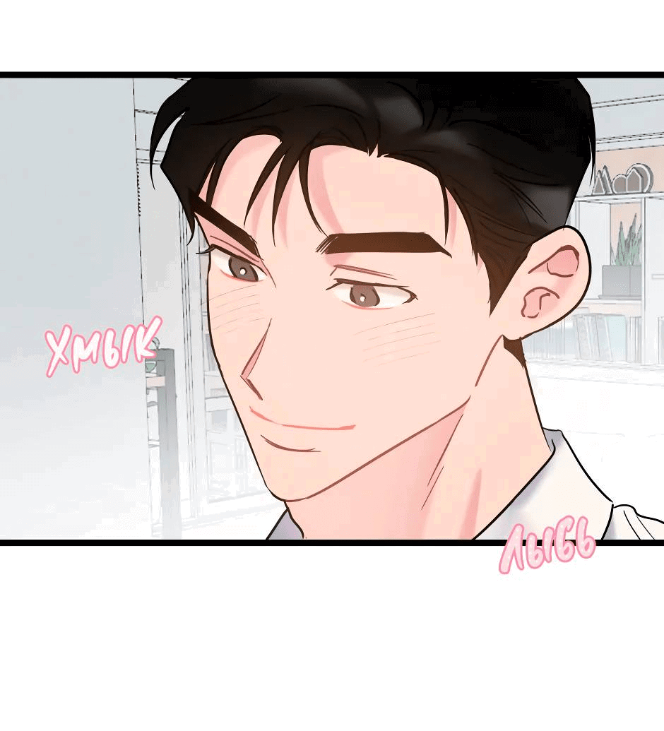 Манга Самые обычные отношения - Глава 65 Страница 10