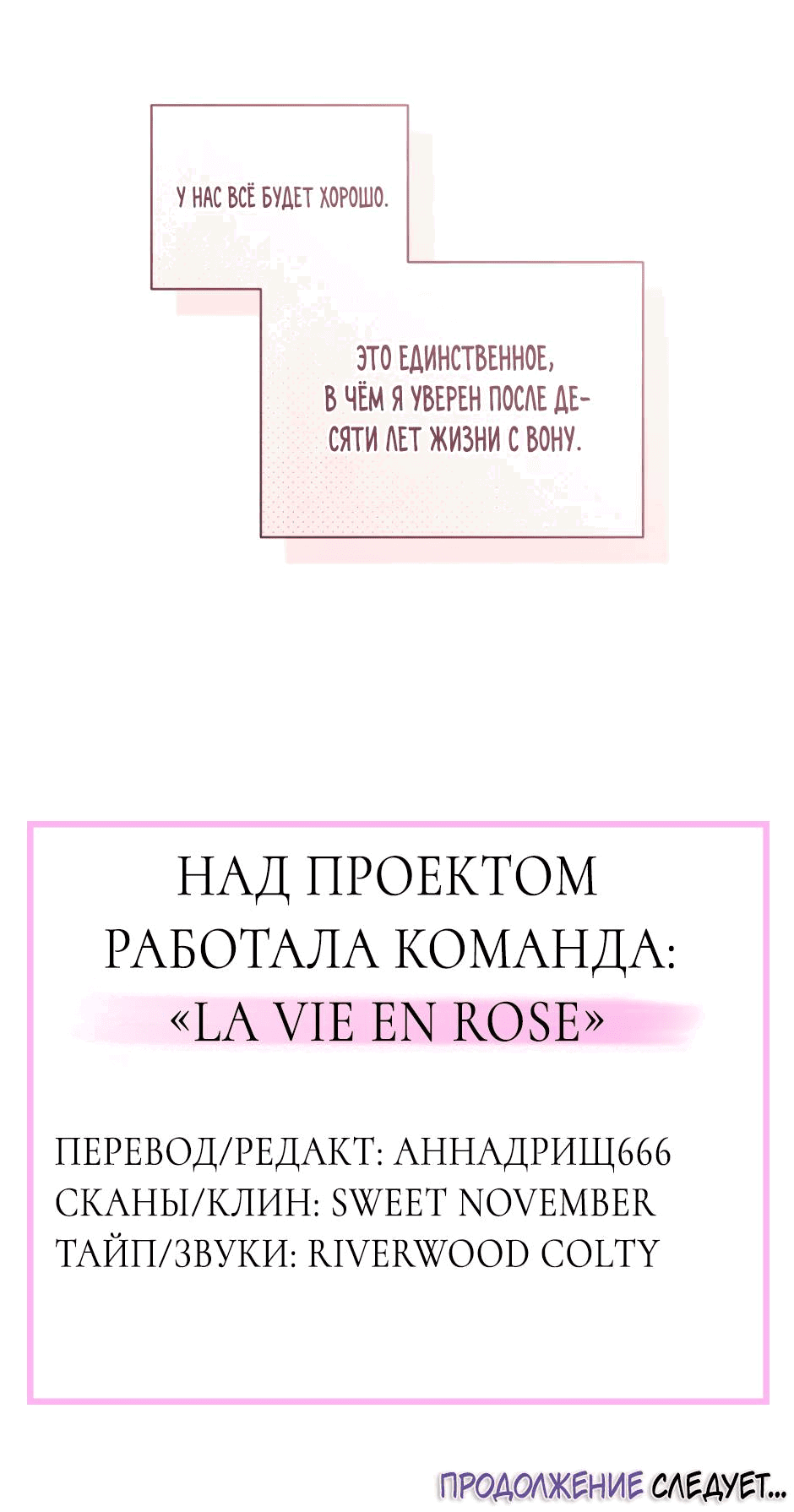Манга Самые обычные отношения - Глава 65 Страница 72