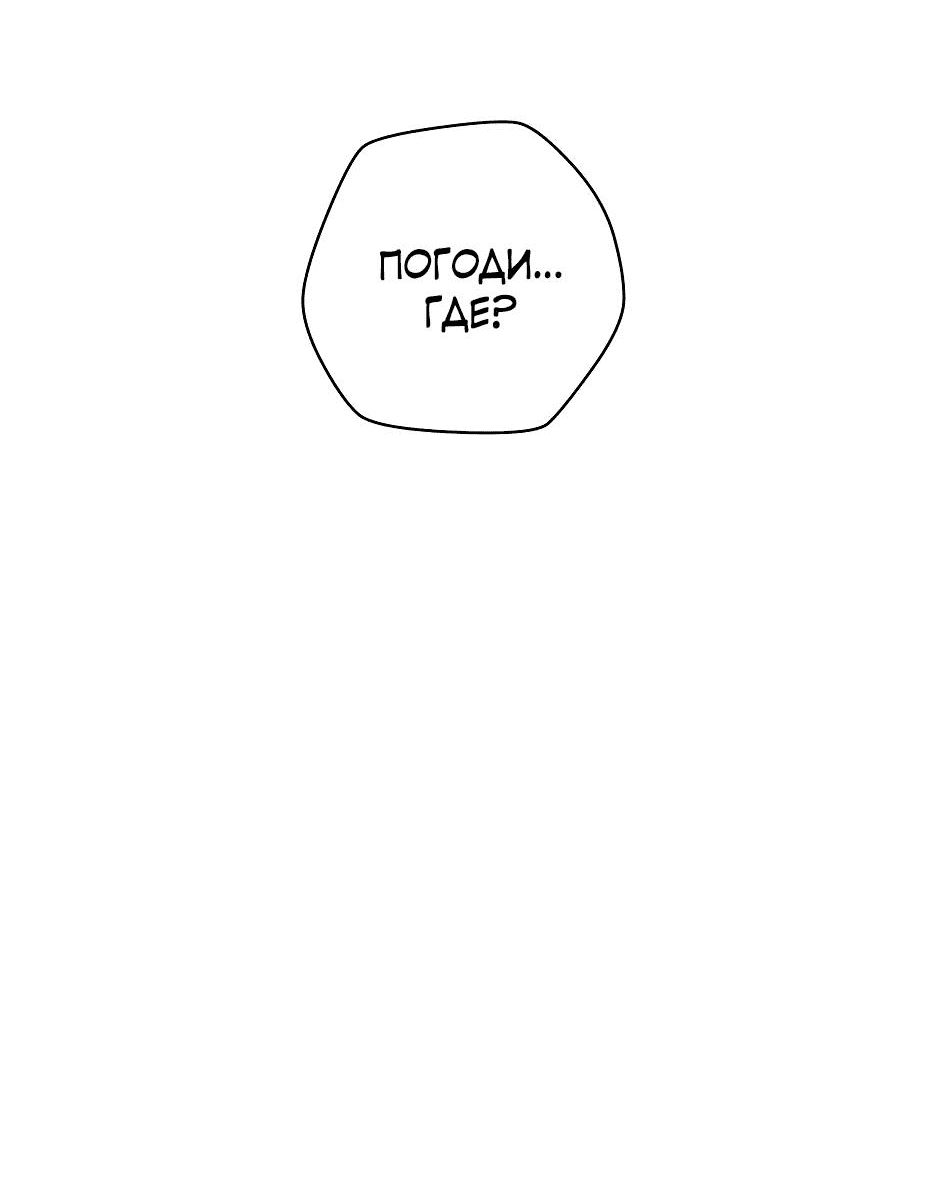 Манга Самые обычные отношения - Глава 65 Страница 49