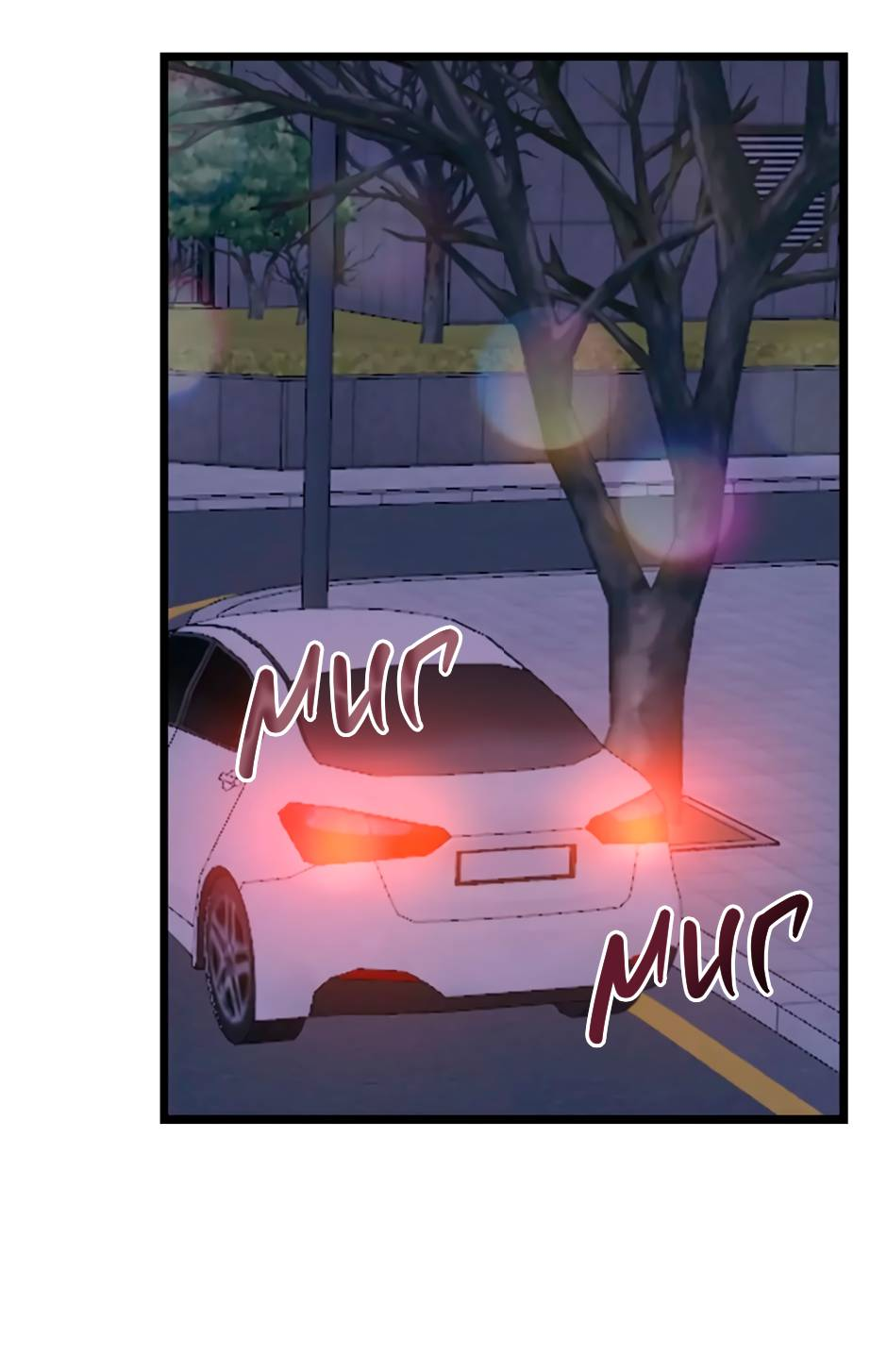 Манга Самые обычные отношения - Глава 65 Страница 40