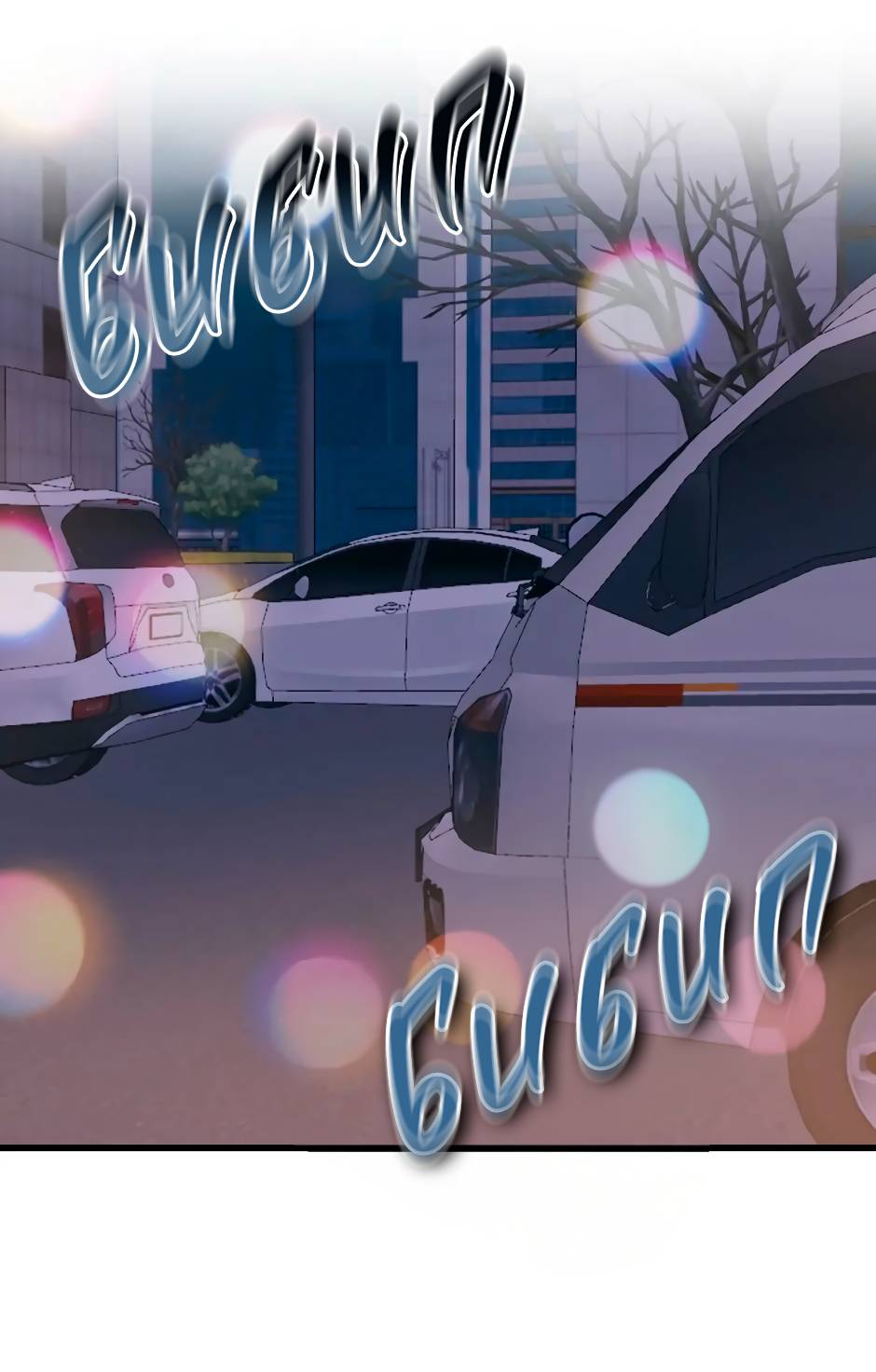 Манга Самые обычные отношения - Глава 65 Страница 47