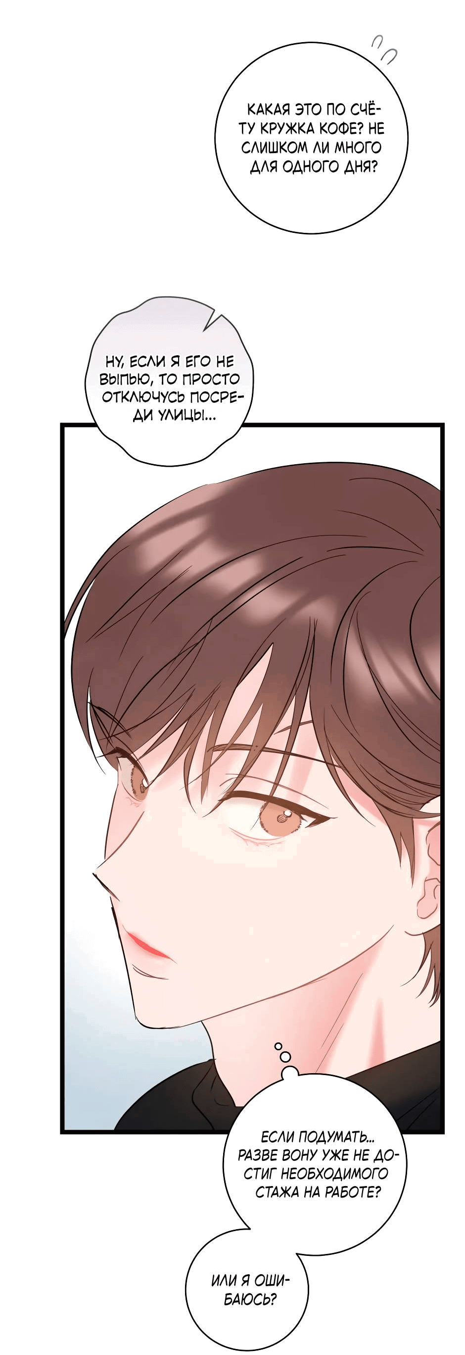 Манга Самые обычные отношения - Глава 65 Страница 30