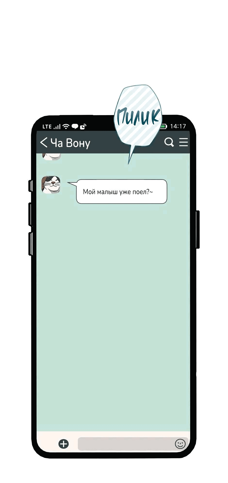 Манга Самые обычные отношения - Глава 65 Страница 14