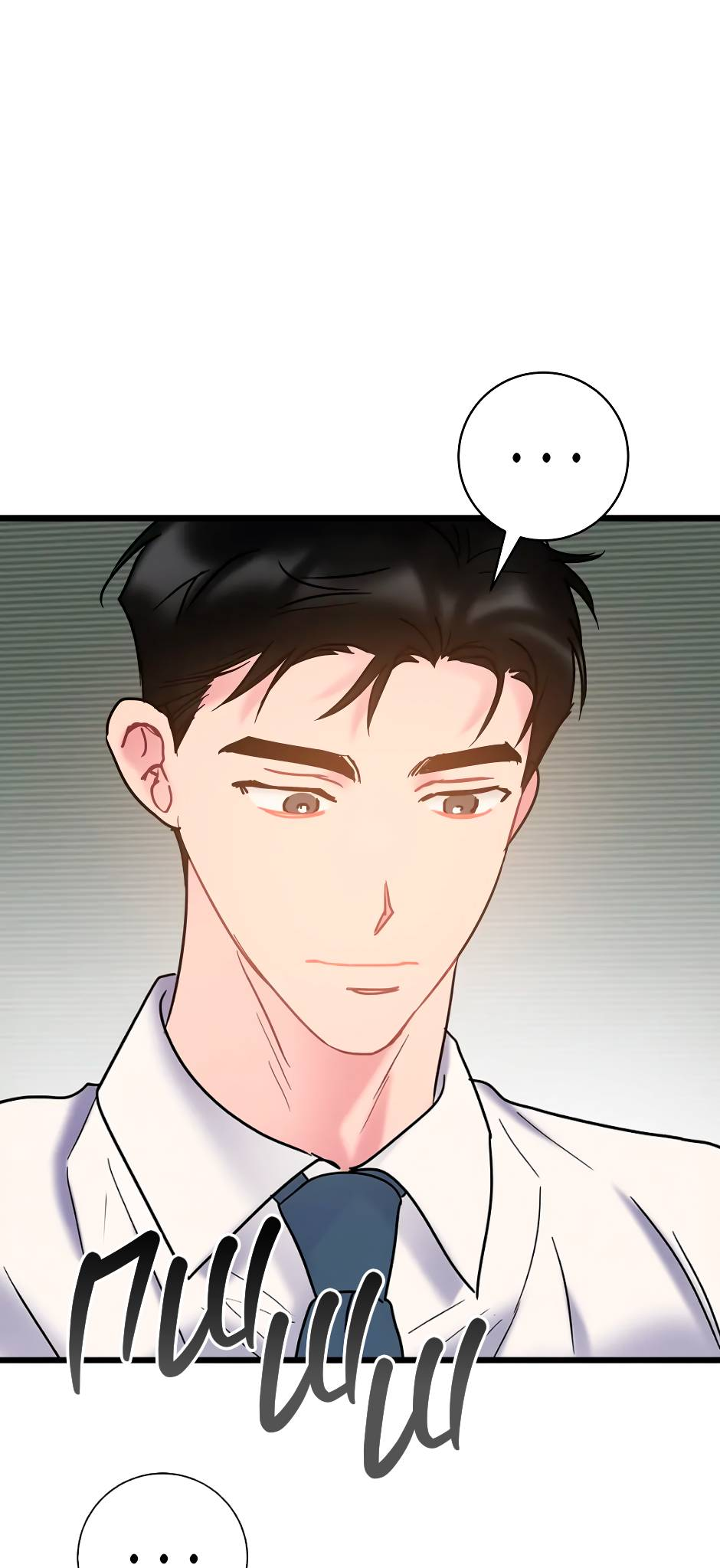 Манга Самые обычные отношения - Глава 66 Страница 34