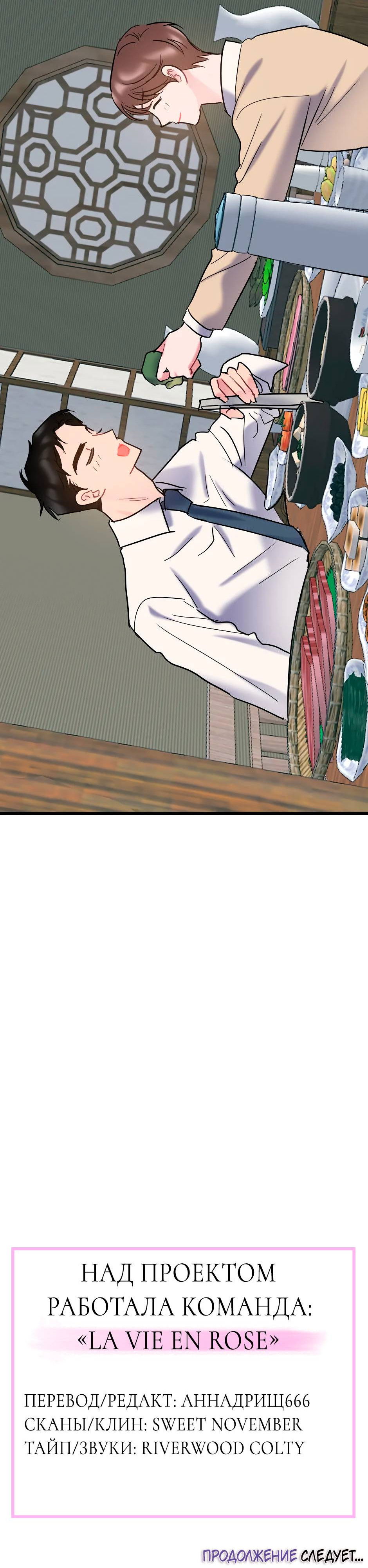 Манга Самые обычные отношения - Глава 66 Страница 69