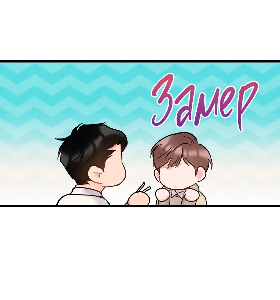 Манга Самые обычные отношения - Глава 66 Страница 29