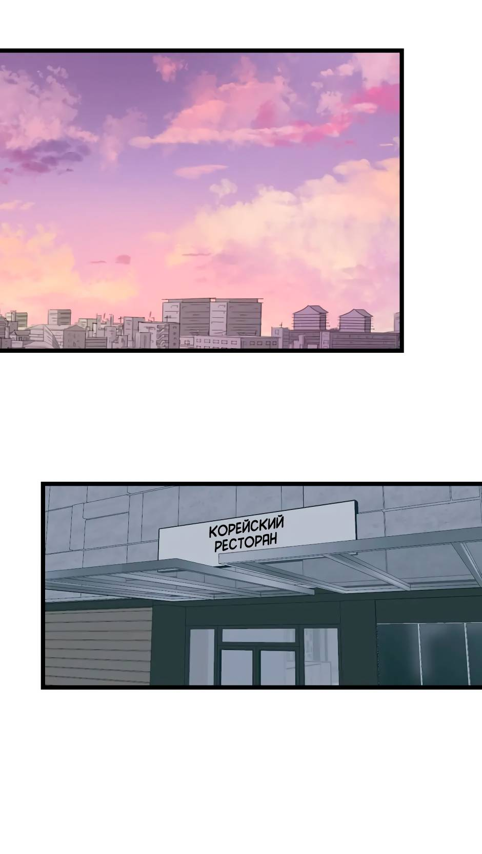 Манга Самые обычные отношения - Глава 66 Страница 23