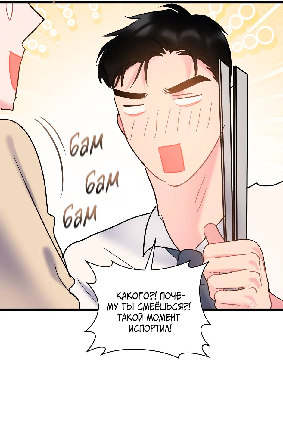 Манга Самые обычные отношения - Глава 66 Страница 61
