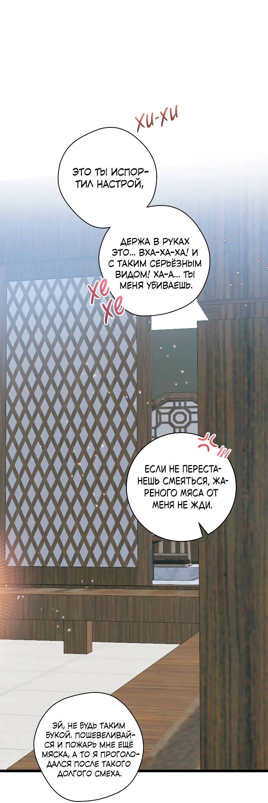 Манга Самые обычные отношения - Глава 66 Страница 63