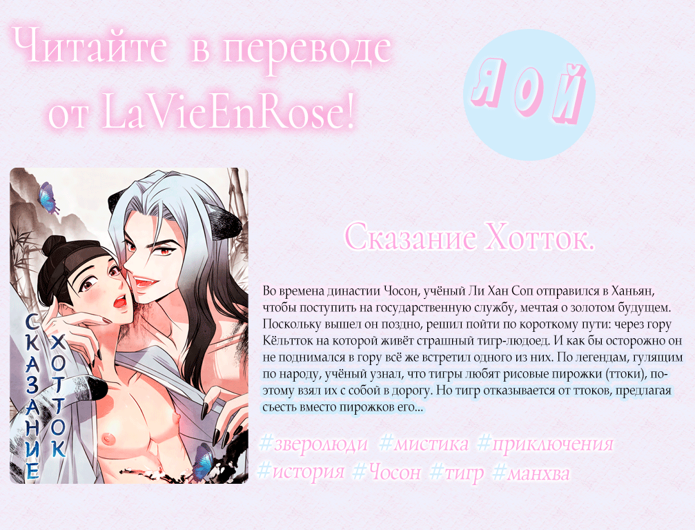 Манга Самые обычные отношения - Глава 66 Страница 70