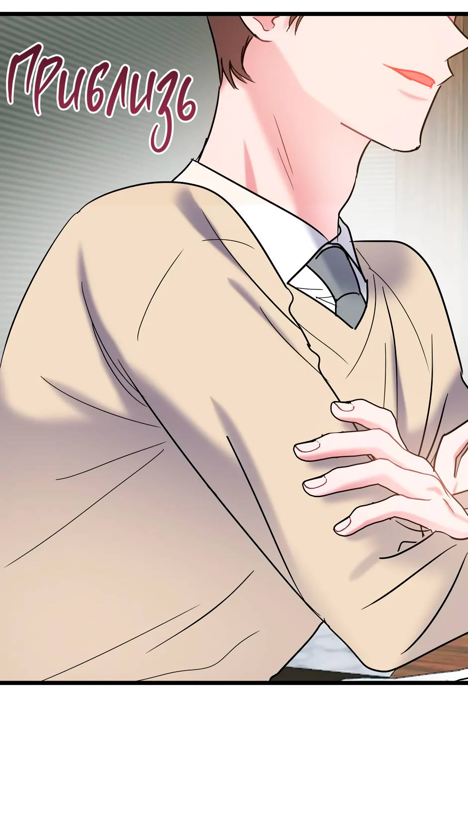 Манга Самые обычные отношения - Глава 66 Страница 50