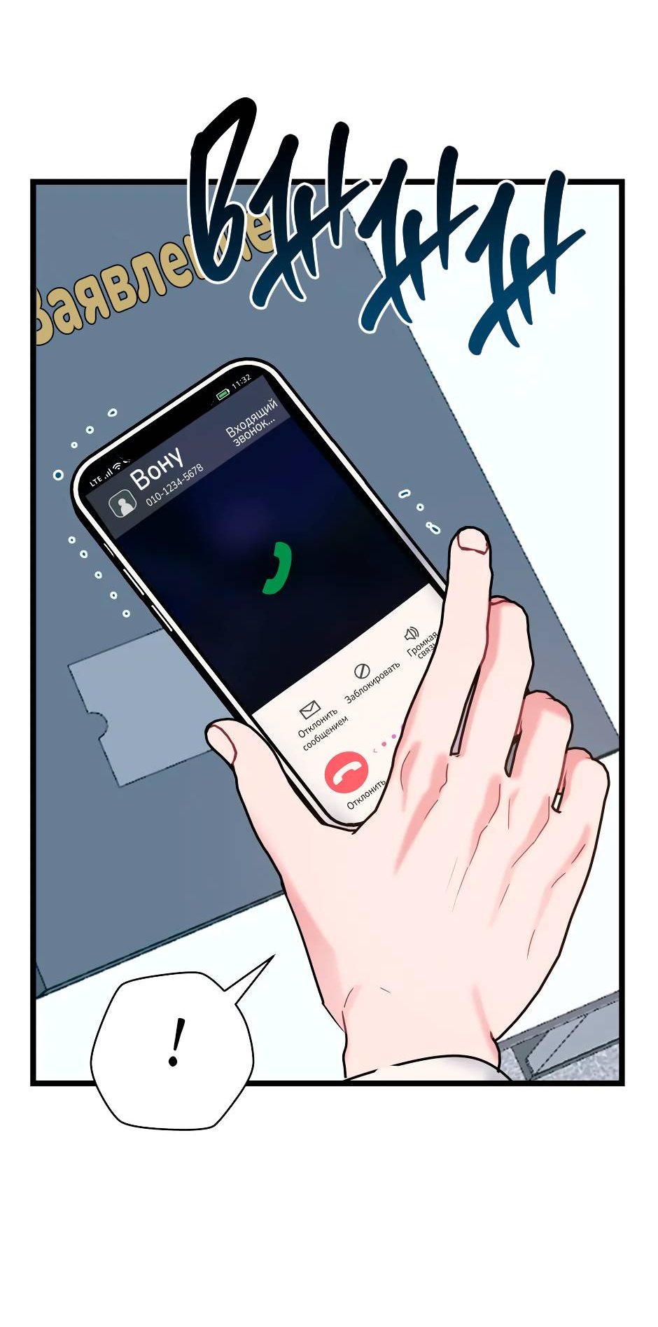 Манга Самые обычные отношения - Глава 67 Страница 29