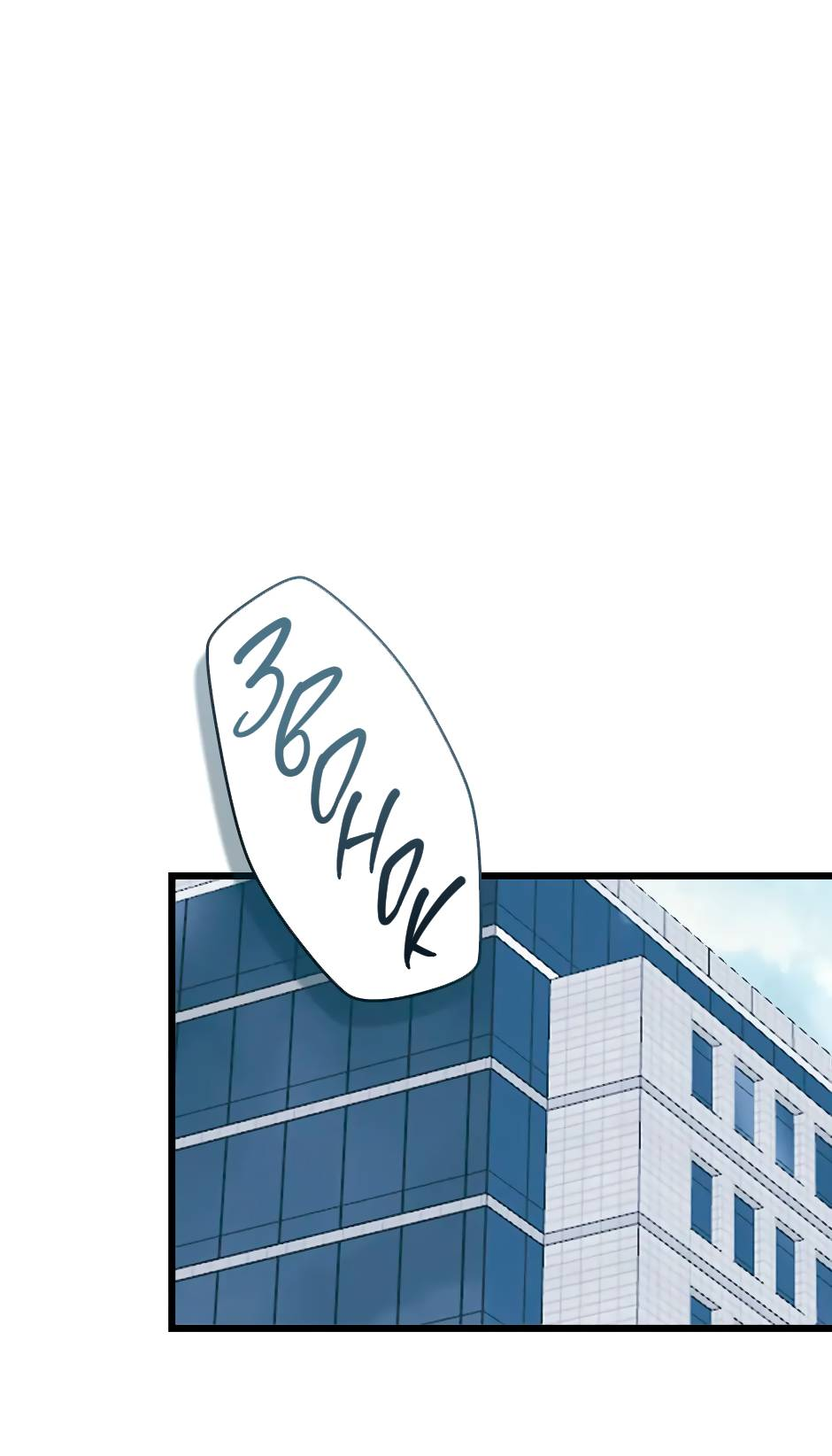 Манга Самые обычные отношения - Глава 67 Страница 47