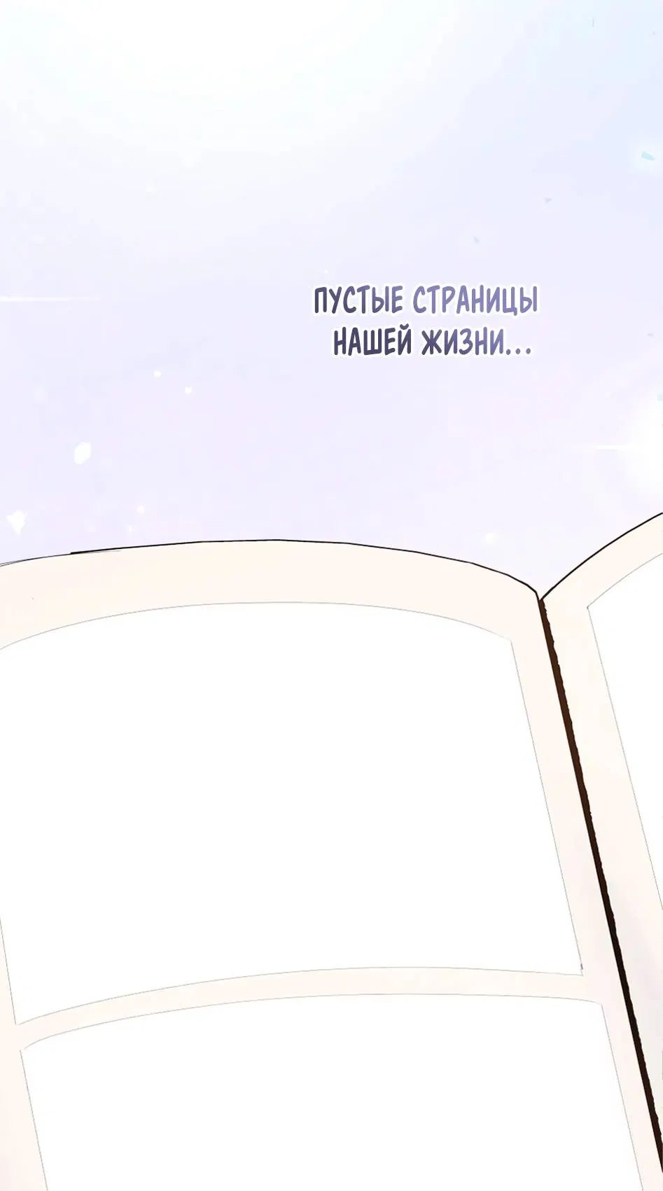 Манга Самые обычные отношения - Глава 67 Страница 85