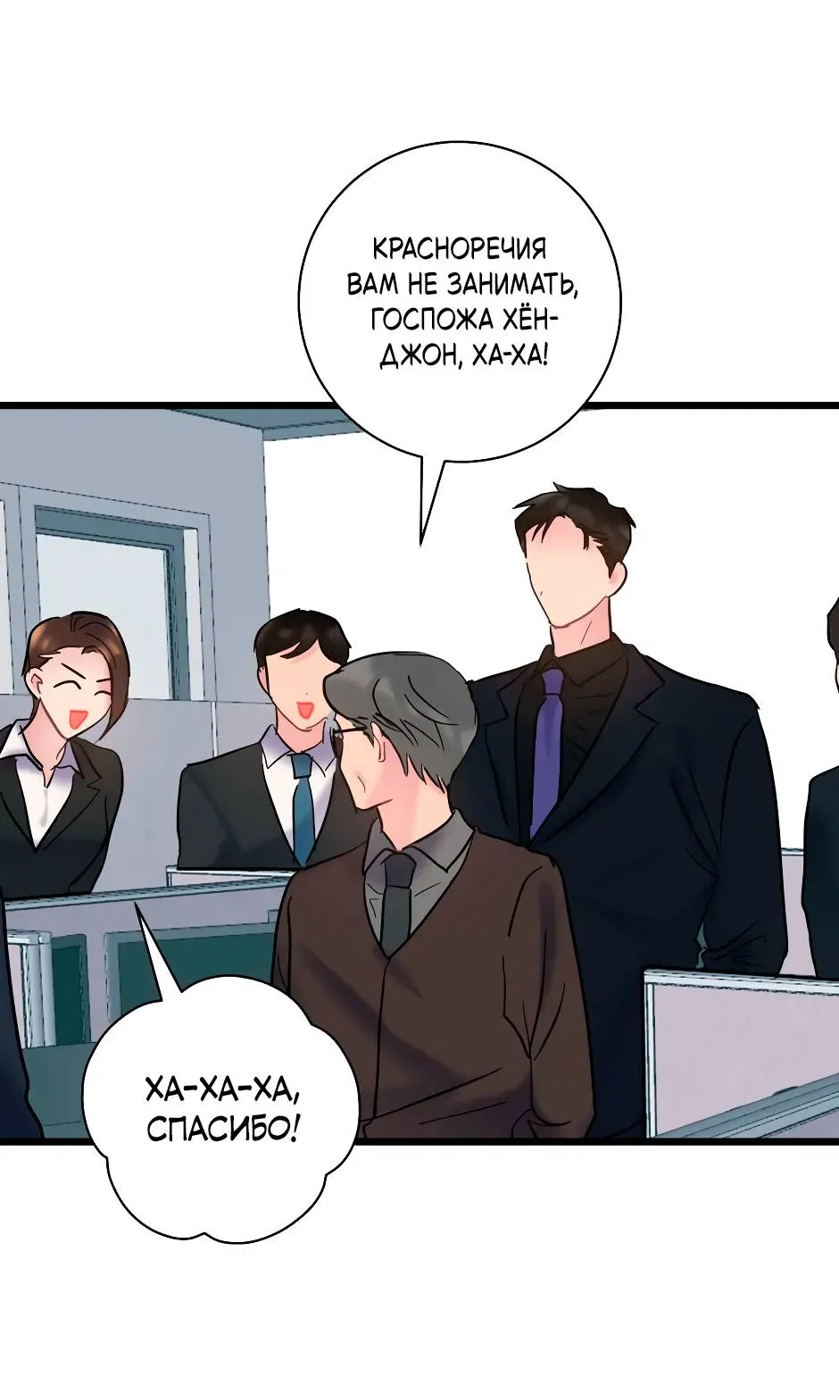 Манга Самые обычные отношения - Глава 67 Страница 18