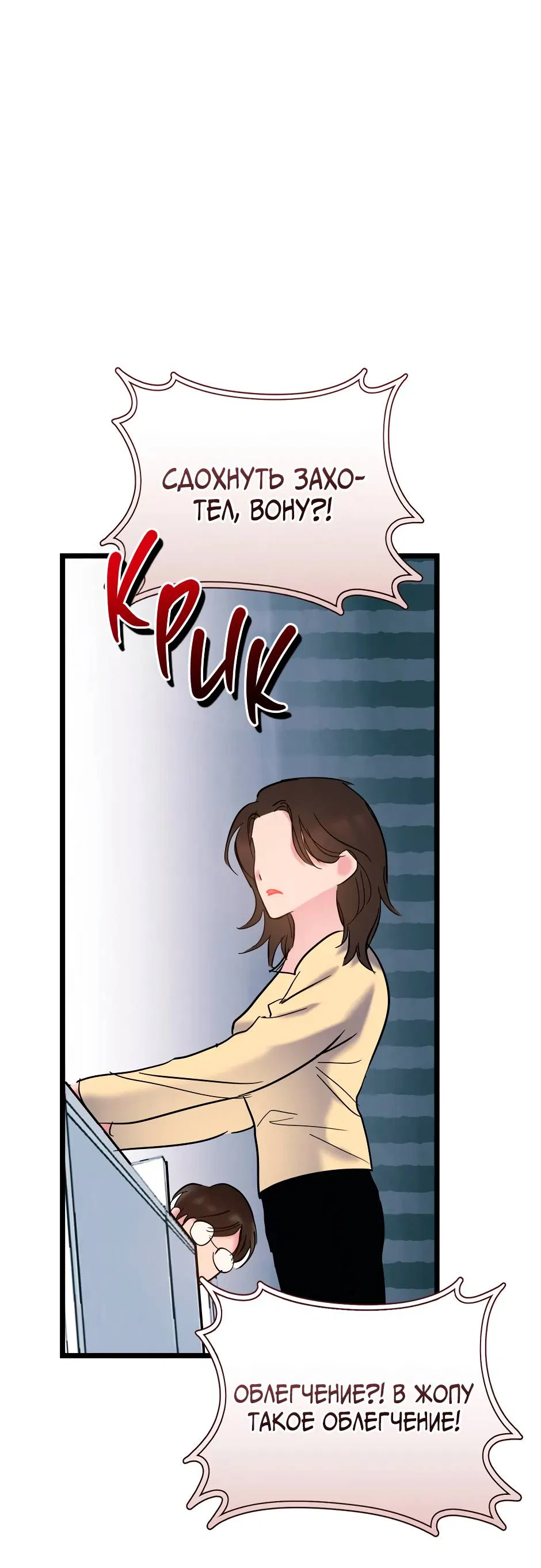 Манга Самые обычные отношения - Глава 67 Страница 41