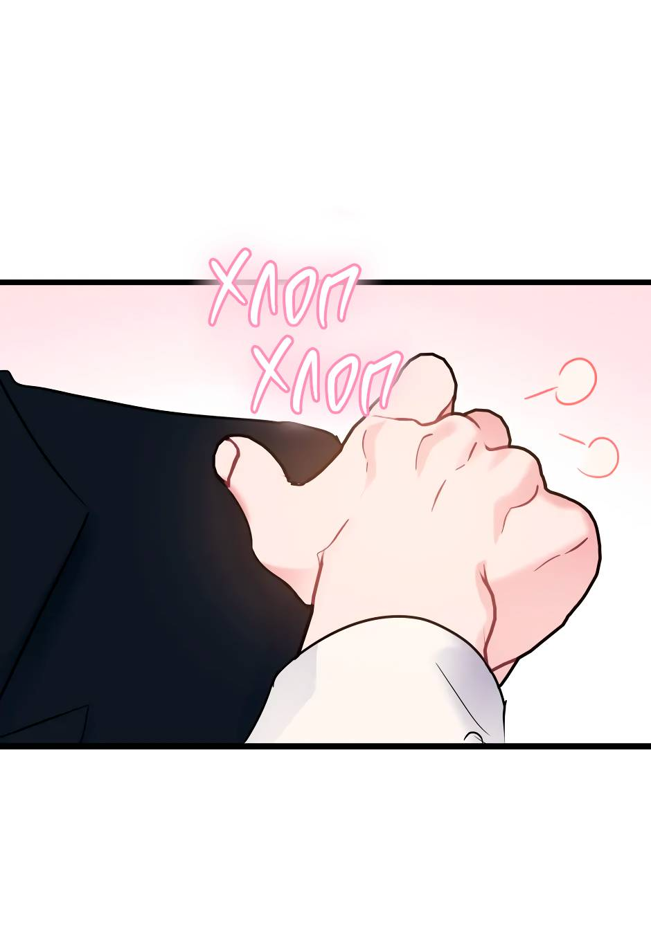 Манга Самые обычные отношения - Глава 67 Страница 2