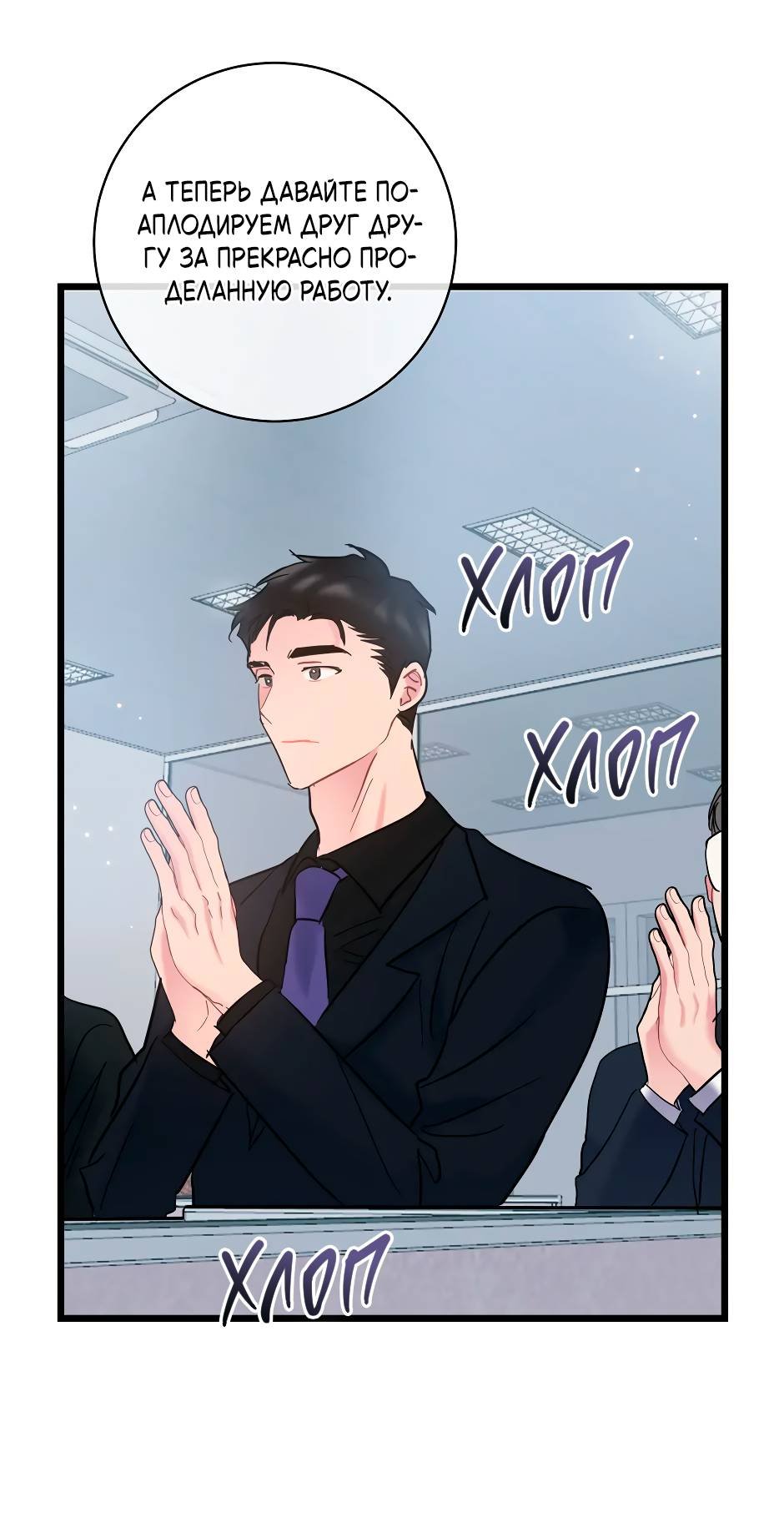 Манга Самые обычные отношения - Глава 67 Страница 13