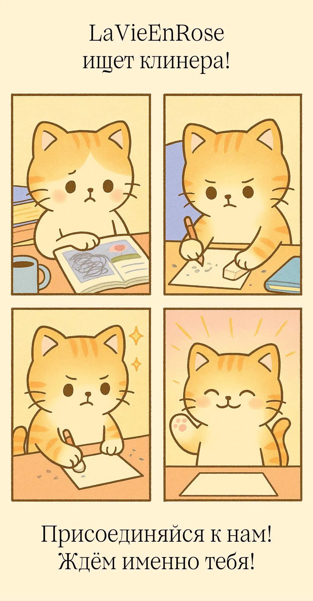 Манга Самые обычные отношения - Глава 67 Страница 89