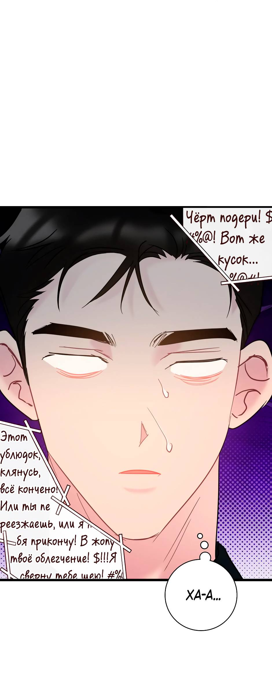 Манга Самые обычные отношения - Глава 67 Страница 43