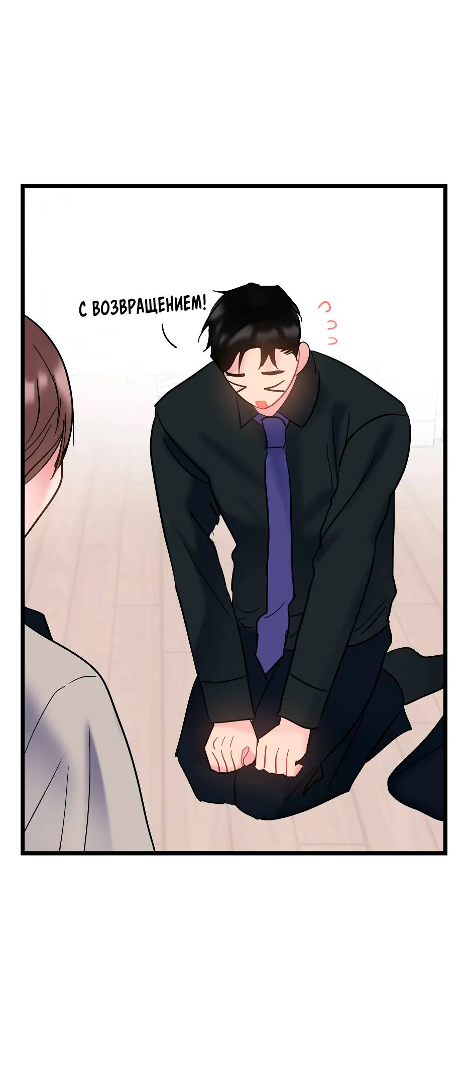 Манга Самые обычные отношения - Глава 67 Страница 55