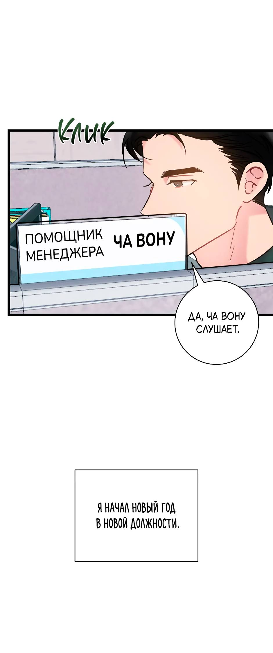 Манга Самые обычные отношения - Глава 67 Страница 49