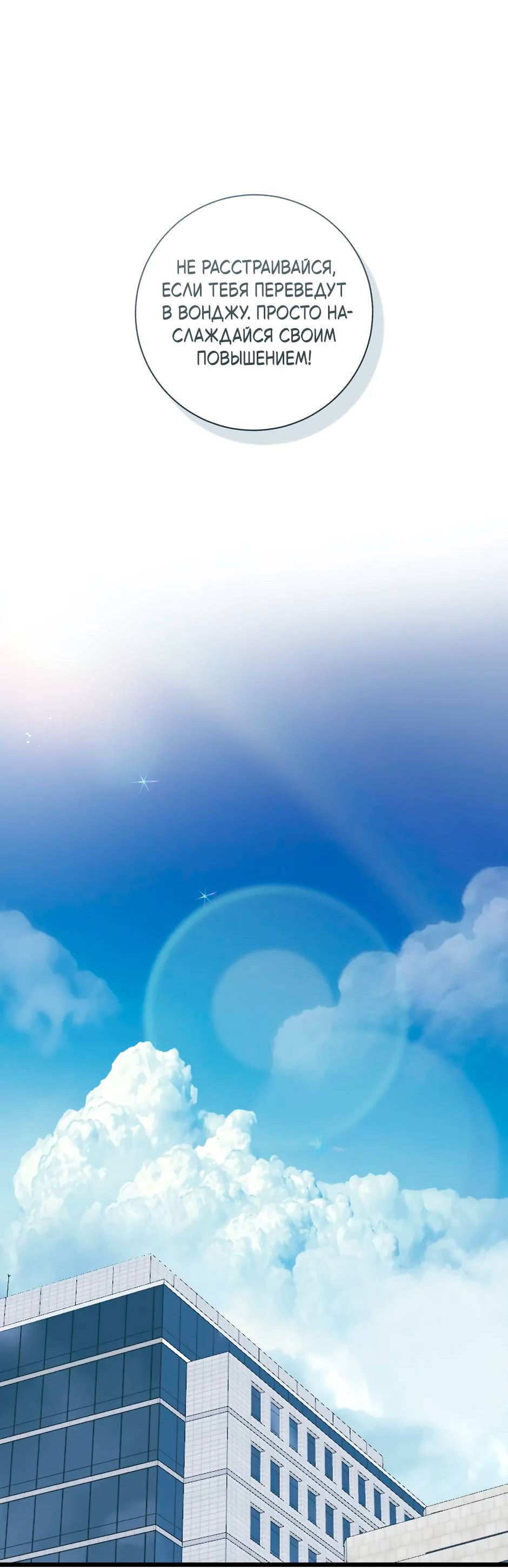 Манга Самые обычные отношения - Глава 67 Страница 9