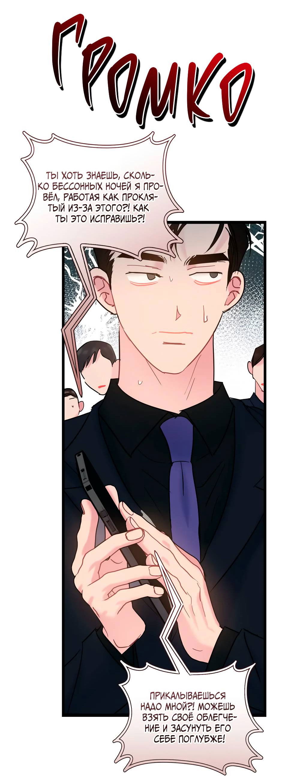 Манга Самые обычные отношения - Глава 67 Страница 42