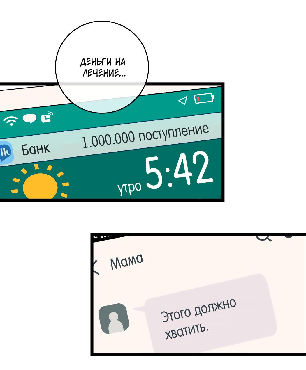 Манга Самые обычные отношения - Глава 60 Страница 60