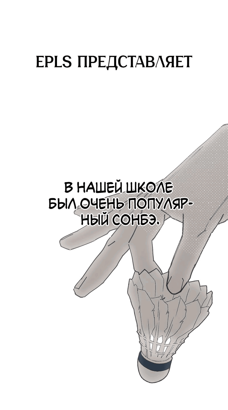 Манга Необычный приятель - Глава 42 Страница 42
