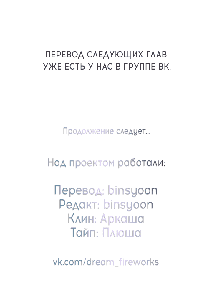 Манга Медовые неприятности - Глава 22 Страница 49