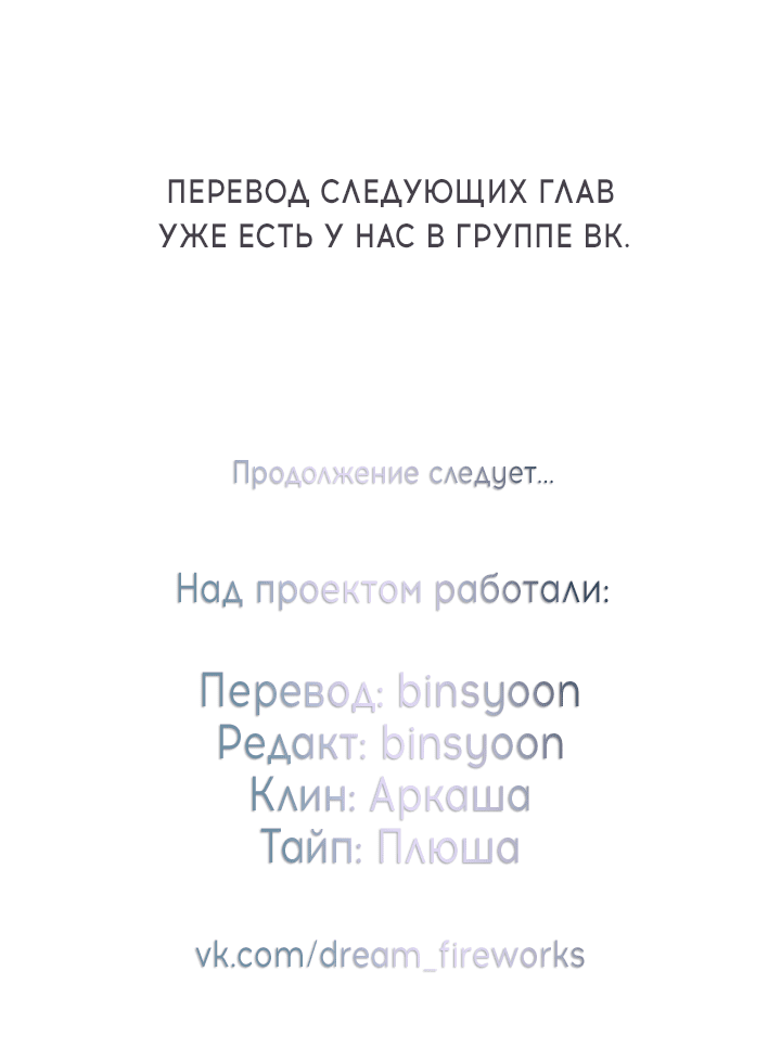 Манга Медовые неприятности - Глава 24 Страница 60