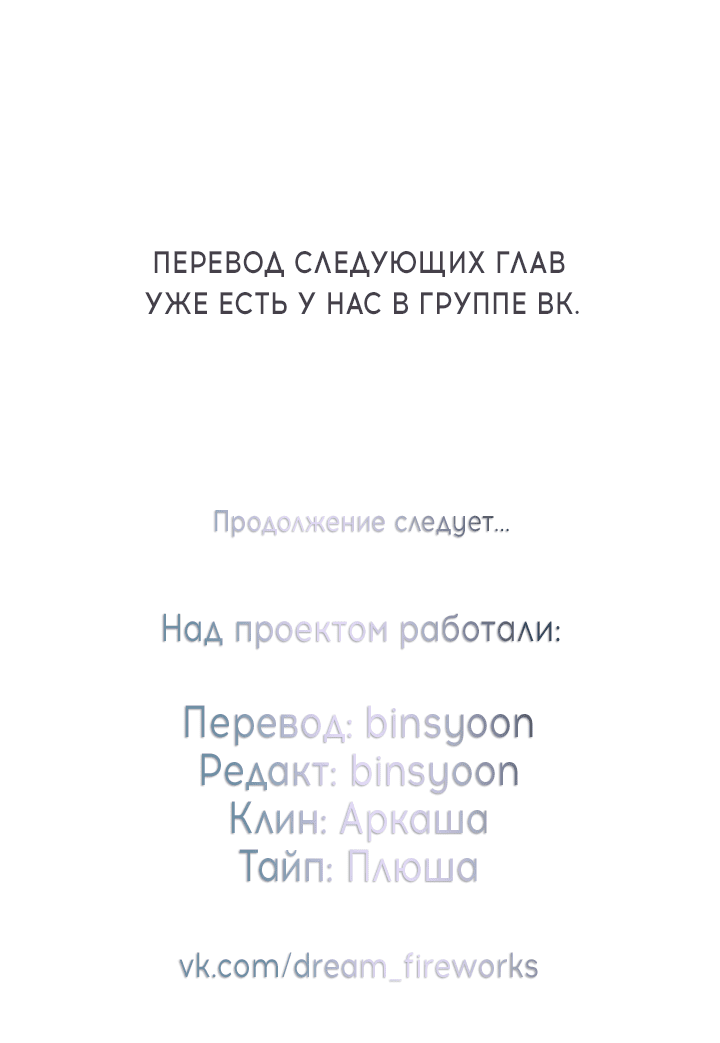 Манга Медовые неприятности - Глава 29 Страница 57