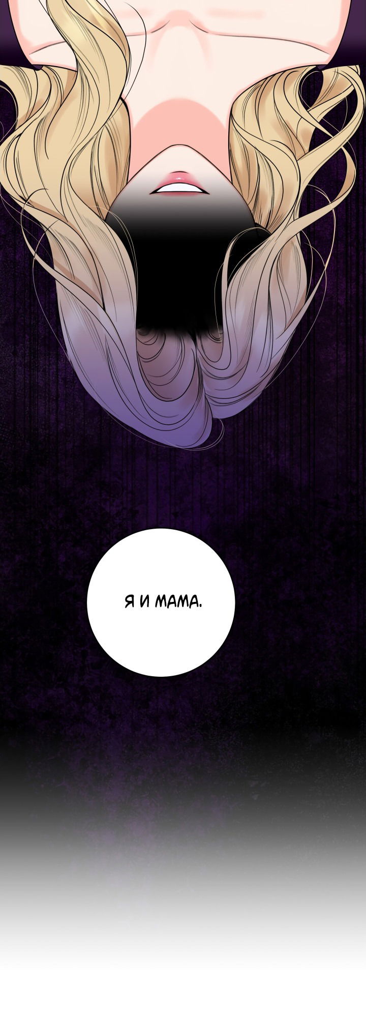 Манга Медовые неприятности - Глава 33 Страница 47